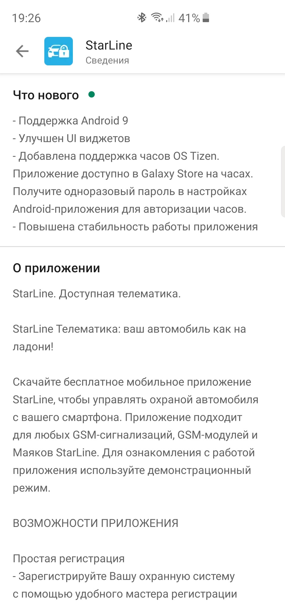 СтарЛайн наконец то пришли на TIZEN… — KIA Ceed (3G), 1,6 л, 2018 года ...