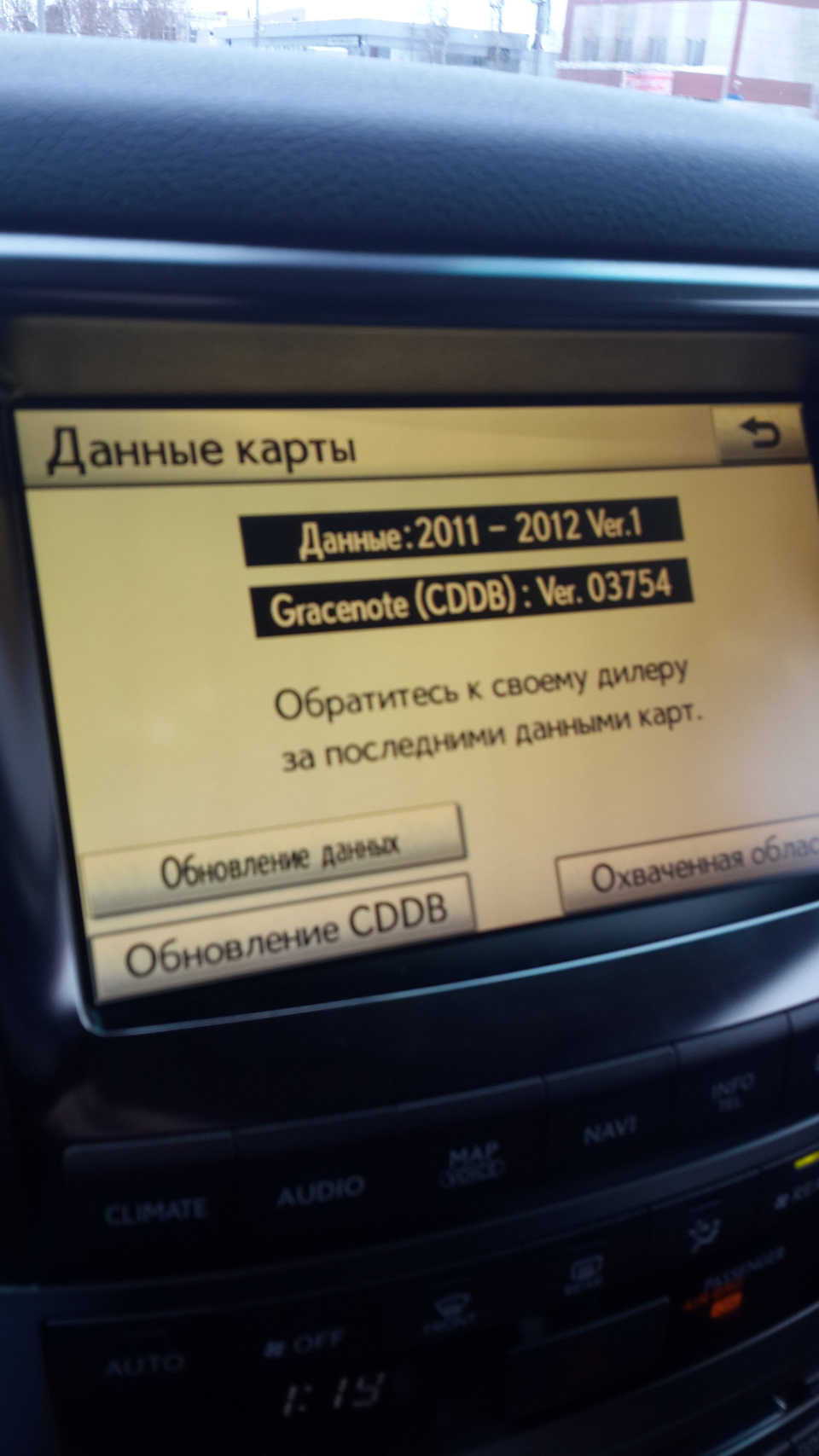 Обновление навигации и перенос HDD. Акт в 3-х частях. Часть 1. Разборка  салона. — Lexus LX (URJ200/URJ201), 5,7 л, 2011 года | своими руками |  DRIVE2