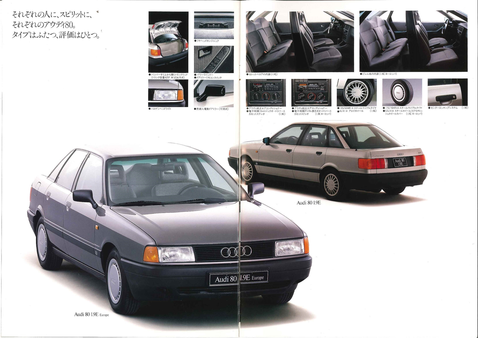 Audi 80 B3 1.9E Japanese brochure — DRIVE2