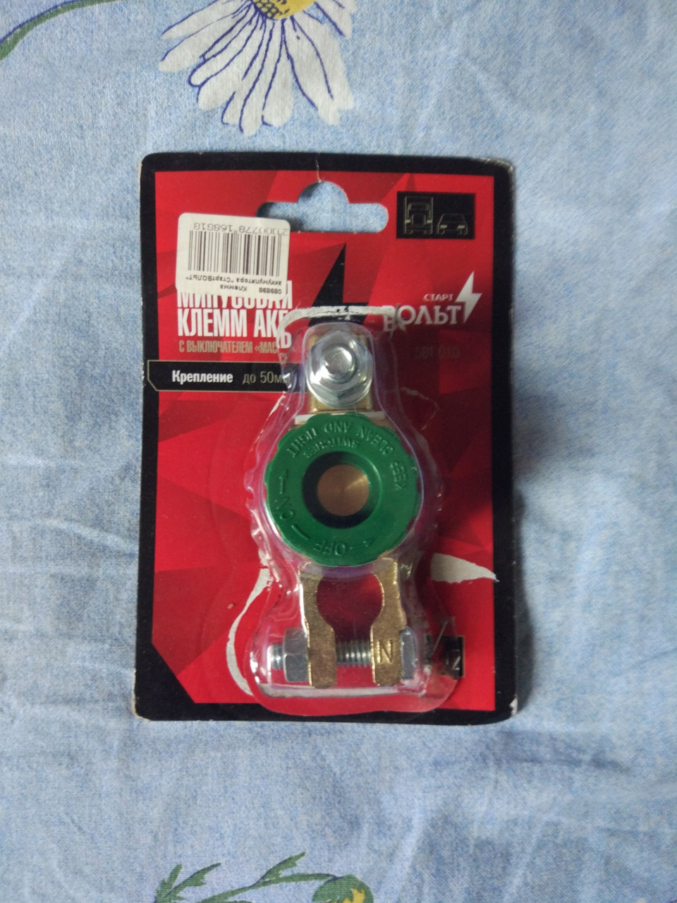 Размыкатель массы. — Chevrolet Lanos, 1,5 л, 2007 года | расходники ...