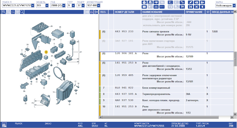 Реле 458 фольксваген за что отвечает. lEAAAgOW0eA 960. Реле 458 фольксваген за что отвечает фото. Реле 458 фольксваген за что отвечает-lEAAAgOW0eA 960. картинка Реле 458 фольксваген за что отвечает. картинка lEAAAgOW0eA 960. 1 — 433 919 082 Оповещения реле олеографии4 — 443 919 096 C Отключение толчка с & уведомлением потребления переключения13 — Кондиционер VW17 — Разгрузка контакт x18 — 191 937 503 7M0 951 253 A Разгрузка контакт X (40A)19 — 191 955 531 Автоматика интервала моющей бумажонки Audi, VW21 — 191 953 227 A Световое Warnblink реле (2 (4) x 21 Вт. + 4W) без AHK22 — 431 953 231 Световое Warnblink реле с AHK30 — 165 906 381 Инъекция Digifant31 — Холостой ход вентилятора33 — 431 955 535 Устройство чистки прожектора (SRA) VW36 — 3A0 951 307 Зуммер VW42 — Уведомление недостатка хладагента44 — 559 060 8653 — 141 951 253 B (Противотуманная фара / Steckbrücke сигнальный рог / двойной рог / прохладный вентилятор / оконную ручку/…) Audi, VW (71-…)61 — Отключение толчка68 — регулятор холостых оборотов Keihin 1,2, pierburg 2e2, 2e3, 2ee…72 — 191 955 529 Моющая бумажонка устройство VW76 — 443 927 826 ПРОТИВОБЛОКИРОВОЧНОЕ УСТРОЙСТВО78 — Гидронасос противоблокировочного устройства79 — 191 927 841 Реле для Beleuchtung-Wählhebel Audi, VW80 — Отопление всасывающей трубы; топливный насос; прохладный вентилятор VW83 — Защелка для блокировки механизма свободного хода (syncro)90 — Холостой ход топливных насосов94 — 431 951 253 F Реле замыкающего контакта противотуманную фару Audi, VW99 — 357 955 531 3B0 955 531 программируемое реле мойки для протирания Audi, VW100 — 7M0 951 253 A Реле замыкающего контакта разгрузку контакт X Audi, VW (80-…)103 — 357 911 253 STG для Glühzeitautomatik104 — STG для Glühzeitautomatik109 — 1J0 906 381 A Снабжение напряжения зажим 30 Audi, VW142 — STG для Glühzeitautomatik / кондиционер VW144 — STG для Glühzeitautomatik VW147 — 1H0 959 142 Разделительное реле для Fzg с телефоном(в более новый Fzg для климата & автоматического передаточного механизма) Audi, VW150 — 357 927 181 A Реле повода 4 ход автоматический передаточный механизм Audi, VW151 — 191 945 383, 701 945 383 Противотуманный задний свет для FZG с AHK166 — STG для Glühzeitautomatik VW167 — 191 906 383 C Реле замыкающего контакта топливный насос Audi, VW (80-…)175 — 3A0 927 181 Реле повода для автоматического передаточного механизма178 — ПРОТИВОБЛОКИРОВОЧНОЕ УСТРОЙСТВО VW179 — Противоблокировочное устройство насос VW181 — 1J0 959 485 Реле электро-холостой ход вентилятора182 — STG для Glühzeitautomatik VW185 — 3B0 911 251 Реле замыкающего контакта блокировочный выключатель повода VW191 — 1H0 953 227 Световое Warnblink реле (2 (4) x 21 Вт. + 0W… 4W) без AHK Audi, VW, Seat201 — 443 951 253 Т. Реле для автоматики202 — 8A0 951 253 STG для свечи накала203 — 8A0 951 253 A Реле замыкающего контакта eFH (место рядом с водителем)204 — 431 951 253 Ч. 141 951 253 B8D0 951 253 A (Реле 204 eig. выпадают и номером реле 373 заменено) противотуманный задний свет / противотуманную фару / электро-вентилятор205 — 431 951 253 D, 191 927 841 Реле замыкающего контакта (40A) Audi206 — 431 951 253 F, 1J0 927 841 Реле замыкающего контакта Audi, VW (80-…)207 — 443 951 253 A Реле для дневной двигательной схемы света208 — 8A0 951 253 B, 4D0 951 253 Реле замыкающего контакта топливный насос213 — 443 951 253 ДЖОУЛЯ 8D0 951 253 Разгрузка контакт X (70A)214 — 443 951 253 K 8D0 951 253 A Разгрузка контакт X (40A) Audi215 — 443 951 253 Л Топливный насос217 — 443 951 253 S Реле электро-вентилятор — полный груз (70A)218 — 895 951 254 8A0 951 253 A Реле замыкающего контакта для eFH (места рядом с водителем)219 — 443 951 253 Saugrohrvorwärmung229 — 431 955 531321 — 955 531 A 191 955 531 STG для Wisch-Wasch-Intervallautomatic239 — 445 955 529 A Управление интервала моющей бумажонки — стеклоочиститель кормы240 — 443 919 082 Оповещения реле олеографии241 — 813 9190 82B Оповещения реле олеографии259 — 443 951 307 A Зуммер261 — 441 959 257 e-FH267 — 443 919 578 C STG Магнитное соединение269 — 443 959 627 отапливаемое обратное стекло V8272 — 443 955 532 Временное реле для вентилятора272 — 443 955 532 C Расходуем на строительство для интенсивной чистки274 — 443 919 578 E Магнитное соединение275 — 443 955 535 Чистка прожектора276 — 443 919 533 A Отопление сиденья281 — 443 919 469 Контрольный прибор лампы впереди285 — 443 959 257 e-FH287 — 443 959 257 B e-FH288 — Управление мотора292 — 443 951 307 B Зуммер оповещения для света295 — 443 919 578 F Магнитное соединение296 — 443 919 578 Г Магнитное соединение297 — 443 927 351 B Заграждение переключения автоматику300 — 443 951 253 P Реле защиты напряжения TDI301 — 4A0 919 471, 4B0 919 471 STG Прожектор, тормозной контроль и контроль заднего подфарника Audi, VW305 — 443 919 578 ДЖОУЛЕЙ STG для магнитного соединения306 — 443 919 578 Ч. Магнитное соединение309 — 893 919 082 Оповещения реле олеографии310 — 893 919 082 A Оповещения реле олеографии311 — 443 919 082 B Оповещения реле олеографии316 — 443 963 281 Постоянное отопление / Flammwächter318 — 447 959 875 e-SD319 — 447 955 532 Интенсивная моечная установка стекол320 — 447 947 115 D Временная задержка лампу внутреннего освещения324 — 447 965 571 A STG для водяного насоса Audi328 — 4A0 955 535 Чистка прожектора329 — 441 959 257 B e-FH332 — 4A0 919 579 F Магнитное соединение337 — 4A0 907 413 TDI Мотор339 — 4A0 907 517 Реле защиты напряжения TDI341 — 8A0 907 525 приглушенное уведомление топлива342 — 4A0 919 579 C Магнитное соединение343 — 441 959 257 C STG для оконной ручки и выдвижной крыши344 — 1J0 927 841 Реле замыкающего контакта для FzG с программой стабильности347 — 441 959 257 D e-FH349 — 8A0 927 826 ПРОТИВОБЛОКИРОВОЧНОЕ УСТРОЙСТВО351 — 4A0 907 513 A ПРОТИВОБЛОКИРОВОЧНОЕ УСТРОЙСТВО / ЭДА356 — 4D0 907 307 STG Servotronic Audi357 — 4A0 907 307 A Servotronic361 — 4A0 907 440 STG Зеркало ретроспективного взгляда el. anklappbar Audi, VW (94-…)363 — 4A0 959 257 443 959 257 B STG eFH и выдвижная крыша Audi (85-00)364 — 4A0 951 258 Предупредительная сигнализация кражи (DWA) & дорожное заграждение (WFS)365 — 8D0 959 257 e-FH367 — 8G0 959 257 A STG eFH-и выдвижная деятельность крыши (8 Sec).370 — 8D0 951 253 Реле электро-вентилятор для FZG с дополнительным отоплением (50A)372 — 4D0 951 253 Реле замыкающего контакта для топливного насоса373 — 8D0 951 253 A Управление мотора / дополнительное отопление / реле топливный насос (35A)376 — 8D0 951 253 C STG для заграждения переключения (автоматика)377 — 4B0 955 531 A, 4B0 955 531 E STG Wisch-Wasch-Intervallautomatic379 — 8L0 955 531 A STG для Wisch-Wasch-Intervallautomatic Audi382 — 4D0 907 131 STG для светильника посадки385 — 4B0 959 589 Выдвижная солнечная крыша387 — 4B0 919 471 STG для прожектора, тормозного контроля и контроля заднего подфарника Audi389 — 4B0 955 531 E STG для Wisch-Wasch-Intervallautomatic390 — 4B0 907 487 STG для рулевого колеса функции мультимиллионера (FZG с телефоном)392 — 4B0 907 307 Servotronic393 — 4B0 919 471 A STG для прожектора, тормозного контроля и контроля заднего подфарника (LKG) Audi397 — 8D0 907 701 A STG для противотуманной фары & противотуманного заднего света399 — 4B0 907 487 A STG для рулевого колеса функции мультимиллионера (FZG с телефоном — NOKIA)410 — 6N0 906 383 Топливный насос VW434 — 1C0 941 597 Реле Далеко & ближний свет444 — 1J0 927 841 Реле замыкающего контакта для FZG с el. Программа стабильности601 — 8N0 955 531 B STG Wisch-Wasch-Intervallautomatic — FZG с SRA603 — 4B0 955 531 E STG для Wisch-Wasch-Intervallautomatic607 — 4B0 907 487 C STG для рулевого колеса функции мультимиллионера (FZG с телефоном)608 — 4B0 907 487 D STG для рулевого колеса функции мультимиллионера (FZG с телефоном — МОТОРОЛА)609 — 4B0 907 487 E STG для рулевого колеса функции мультимиллионера Реле 458 фольксваген за что отвечает. lEAAAgOW0eA 960. Реле 458 фольксваген за что отвечает фото. Реле 458 фольксваген за что отвечает-lEAAAgOW0eA 960. картинка Реле 458 фольксваген за что отвечает. картинка lEAAAgOW0eA 960. 1 — 433 919 082 Оповещения реле олеографии4 — 443 919 096 C Отключение толчка с & уведомлением потребления переключения13 — Кондиционер VW17 — Разгрузка контакт x18 — 191 937 503 7M0 951 253 A Разгрузка контакт X (40A)19 — 191 955 531 Автоматика интервала моющей бумажонки Audi, VW21 — 191 953 227 A Световое Warnblink реле (2 (4) x 21 Вт. + 4W) без AHK22 — 431 953 231 Световое Warnblink реле с AHK30 — 165 906 381 Инъекция Digifant31 — Холостой ход вентилятора33 — 431 955 535 Устройство чистки прожектора (SRA) VW36 — 3A0 951 307 Зуммер VW42 — Уведомление недостатка хладагента44 — 559 060 8653 — 141 951 253 B (Противотуманная фара / Steckbrücke сигнальный рог / двойной рог / прохладный вентилятор / оконную ручку/…) Audi, VW (71-…)61 — Отключение толчка68 — регулятор холостых оборотов Keihin 1,2, pierburg 2e2, 2e3, 2ee…72 — 191 955 529 Моющая бумажонка устройство VW76 — 443 927 826 ПРОТИВОБЛОКИРОВОЧНОЕ УСТРОЙСТВО78 — Гидронасос противоблокировочного устройства79 — 191 927 841 Реле для Beleuchtung-Wählhebel Audi, VW80 — Отопление всасывающей трубы; топливный насос; прохладный вентилятор VW83 — Защелка для блокировки механизма свободного хода (syncro)90 — Холостой ход топливных насосов94 — 431 951 253 F Реле замыкающего контакта противотуманную фару Audi, VW99 — 357 955 531 3B0 955 531 программируемое реле мойки для протирания Audi, VW100 — 7M0 951 253 A Реле замыкающего контакта разгрузку контакт X Audi, VW (80-…)103 — 357 911 253 STG для Glühzeitautomatik104 — STG для Glühzeitautomatik109 — 1J0 906 381 A Снабжение напряжения зажим 30 Audi, VW142 — STG для Glühzeitautomatik / кондиционер VW144 — STG для Glühzeitautomatik VW147 — 1H0 959 142 Разделительное реле для Fzg с телефоном(в более новый Fzg для климата & автоматического передаточного механизма) Audi, VW150 — 357 927 181 A Реле повода 4 ход автоматический передаточный механизм Audi, VW151 — 191 945 383, 701 945 383 Противотуманный задний свет для FZG с AHK166 — STG для Glühzeitautomatik VW167 — 191 906 383 C Реле замыкающего контакта топливный насос Audi, VW (80-…)175 — 3A0 927 181 Реле повода для автоматического передаточного механизма178 — ПРОТИВОБЛОКИРОВОЧНОЕ УСТРОЙСТВО VW179 — Противоблокировочное устройство насос VW181 — 1J0 959 485 Реле электро-холостой ход вентилятора182 — STG для Glühzeitautomatik VW185 — 3B0 911 251 Реле замыкающего контакта блокировочный выключатель повода VW191 — 1H0 953 227 Световое Warnblink реле (2 (4) x 21 Вт. + 0W… 4W) без AHK Audi, VW, Seat201 — 443 951 253 Т. Реле для автоматики202 — 8A0 951 253 STG для свечи накала203 — 8A0 951 253 A Реле замыкающего контакта eFH (место рядом с водителем)204 — 431 951 253 Ч. 141 951 253 B8D0 951 253 A (Реле 204 eig. выпадают и номером реле 373 заменено) противотуманный задний свет / противотуманную фару / электро-вентилятор205 — 431 951 253 D, 191 927 841 Реле замыкающего контакта (40A) Audi206 — 431 951 253 F, 1J0 927 841 Реле замыкающего контакта Audi, VW (80-…)207 — 443 951 253 A Реле для дневной двигательной схемы света208 — 8A0 951 253 B, 4D0 951 253 Реле замыкающего контакта топливный насос213 — 443 951 253 ДЖОУЛЯ 8D0 951 253 Разгрузка контакт X (70A)214 — 443 951 253 K 8D0 951 253 A Разгрузка контакт X (40A) Audi215 — 443 951 253 Л Топливный насос217 — 443 951 253 S Реле электро-вентилятор — полный груз (70A)218 — 895 951 254 8A0 951 253 A Реле замыкающего контакта для eFH (места рядом с водителем)219 — 443 951 253 Saugrohrvorwärmung229 — 431 955 531321 — 955 531 A 191 955 531 STG для Wisch-Wasch-Intervallautomatic239 — 445 955 529 A Управление интервала моющей бумажонки — стеклоочиститель кормы240 — 443 919 082 Оповещения реле олеографии241 — 813 9190 82B Оповещения реле олеографии259 — 443 951 307 A Зуммер261 — 441 959 257 e-FH267 — 443 919 578 C STG Магнитное соединение269 — 443 959 627 отапливаемое обратное стекло V8272 — 443 955 532 Временное реле для вентилятора272 — 443 955 532 C Расходуем на строительство для интенсивной чистки274 — 443 919 578 E Магнитное соединение275 — 443 955 535 Чистка прожектора276 — 443 919 533 A Отопление сиденья281 — 443 919 469 Контрольный прибор лампы впереди285 — 443 959 257 e-FH287 — 443 959 257 B e-FH288 — Управление мотора292 — 443 951 307 B Зуммер оповещения для света295 — 443 919 578 F Магнитное соединение296 — 443 919 578 Г Магнитное соединение297 — 443 927 351 B Заграждение переключения автоматику300 — 443 951 253 P Реле защиты напряжения TDI301 — 4A0 919 471, 4B0 919 471 STG Прожектор, тормозной контроль и контроль заднего подфарника Audi, VW305 — 443 919 578 ДЖОУЛЕЙ STG для магнитного соединения306 — 443 919 578 Ч. Магнитное соединение309 — 893 919 082 Оповещения реле олеографии310 — 893 919 082 A Оповещения реле олеографии311 — 443 919 082 B Оповещения реле олеографии316 — 443 963 281 Постоянное отопление / Flammwächter318 — 447 959 875 e-SD319 — 447 955 532 Интенсивная моечная установка стекол320 — 447 947 115 D Временная задержка лампу внутреннего освещения324 — 447 965 571 A STG для водяного насоса Audi328 — 4A0 955 535 Чистка прожектора329 — 441 959 257 B e-FH332 — 4A0 919 579 F Магнитное соединение337 — 4A0 907 413 TDI Мотор339 — 4A0 907 517 Реле защиты напряжения TDI341 — 8A0 907 525 приглушенное уведомление топлива342 — 4A0 919 579 C Магнитное соединение343 — 441 959 257 C STG для оконной ручки и выдвижной крыши344 — 1J0 927 841 Реле замыкающего контакта для FzG с программой стабильности347 — 441 959 257 D e-FH349 — 8A0 927 826 ПРОТИВОБЛОКИРОВОЧНОЕ УСТРОЙСТВО351 — 4A0 907 513 A ПРОТИВОБЛОКИРОВОЧНОЕ УСТРОЙСТВО / ЭДА356 — 4D0 907 307 STG Servotronic Audi357 — 4A0 907 307 A Servotronic361 — 4A0 907 440 STG Зеркало ретроспективного взгляда el. anklappbar Audi, VW (94-…)363 — 4A0 959 257 443 959 257 B STG eFH и выдвижная крыша Audi (85-00)364 — 4A0 951 258 Предупредительная сигнализация кражи (DWA) & дорожное заграждение (WFS)365 — 8D0 959 257 e-FH367 — 8G0 959 257 A STG eFH-и выдвижная деятельность крыши (8 Sec).370 — 8D0 951 253 Реле электро-вентилятор для FZG с дополнительным отоплением (50A)372 — 4D0 951 253 Реле замыкающего контакта для топливного насоса373 — 8D0 951 253 A Управление мотора / дополнительное отопление / реле топливный насос (35A)376 — 8D0 951 253 C STG для заграждения переключения (автоматика)377 — 4B0 955 531 A, 4B0 955 531 E STG Wisch-Wasch-Intervallautomatic379 — 8L0 955 531 A STG для Wisch-Wasch-Intervallautomatic Audi382 — 4D0 907 131 STG для светильника посадки385 — 4B0 959 589 Выдвижная солнечная крыша387 — 4B0 919 471 STG для прожектора, тормозного контроля и контроля заднего подфарника Audi389 — 4B0 955 531 E STG для Wisch-Wasch-Intervallautomatic390 — 4B0 907 487 STG для рулевого колеса функции мультимиллионера (FZG с телефоном)392 — 4B0 907 307 Servotronic393 — 4B0 919 471 A STG для прожектора, тормозного контроля и контроля заднего подфарника (LKG) Audi397 — 8D0 907 701 A STG для противотуманной фары & противотуманного заднего света399 — 4B0 907 487 A STG для рулевого колеса функции мультимиллионера (FZG с телефоном — NOKIA)410 — 6N0 906 383 Топливный насос VW434 — 1C0 941 597 Реле Далеко & ближний свет444 — 1J0 927 841 Реле замыкающего контакта для FZG с el. Программа стабильности601 — 8N0 955 531 B STG Wisch-Wasch-Intervallautomatic — FZG с SRA603 — 4B0 955 531 E STG для Wisch-Wasch-Intervallautomatic607 — 4B0 907 487 C STG для рулевого колеса функции мультимиллионера (FZG с телефоном)608 — 4B0 907 487 D STG для рулевого колеса функции мультимиллионера (FZG с телефоном — МОТОРОЛА)609 — 4B0 907 487 E STG для рулевого колеса функции мультимиллионера