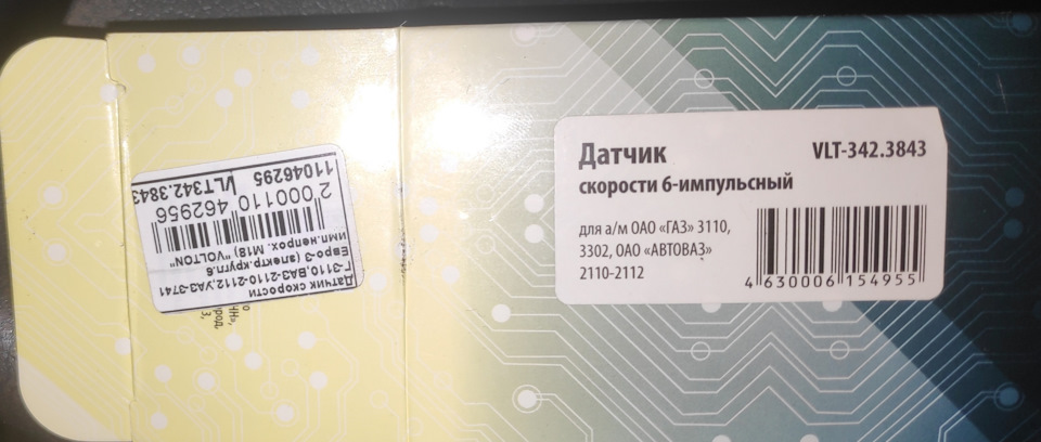 Датчик скорости или ручник для трусов ) — ГАЗ Соболь 4х4, 2,9 л, 2015 ...