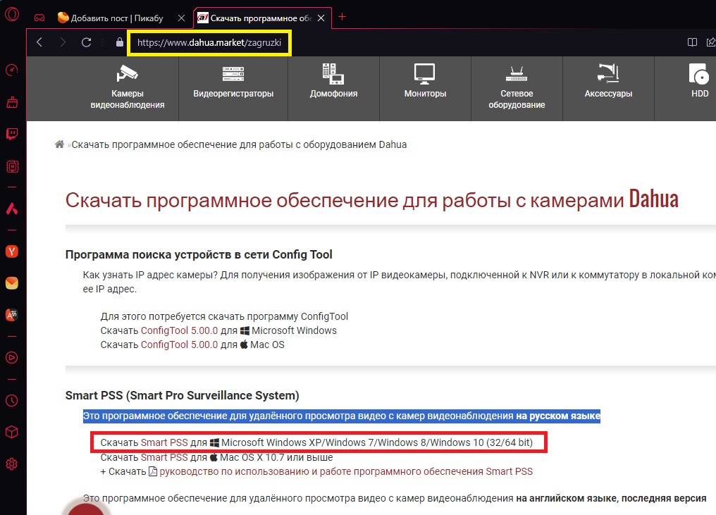 Как подключить 2 смартфон. Как подключить 2 смартфон