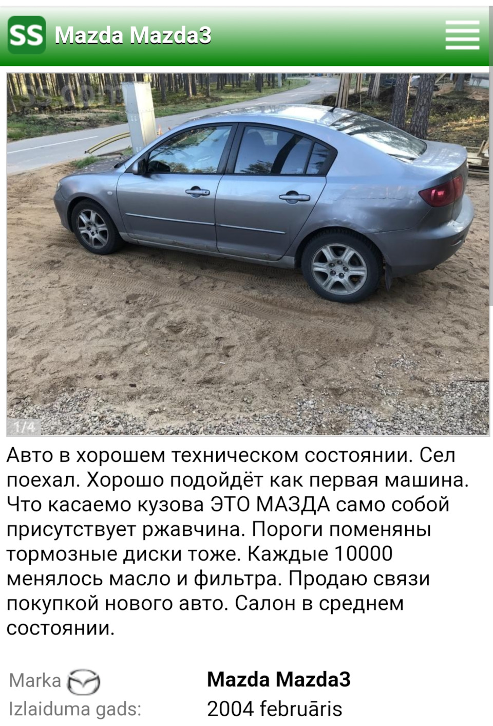 Она ещё живая, но хромая 😆 — Mazda 3 (1G) BK, 1,6 л, 2004 года |  фотография | DRIVE2