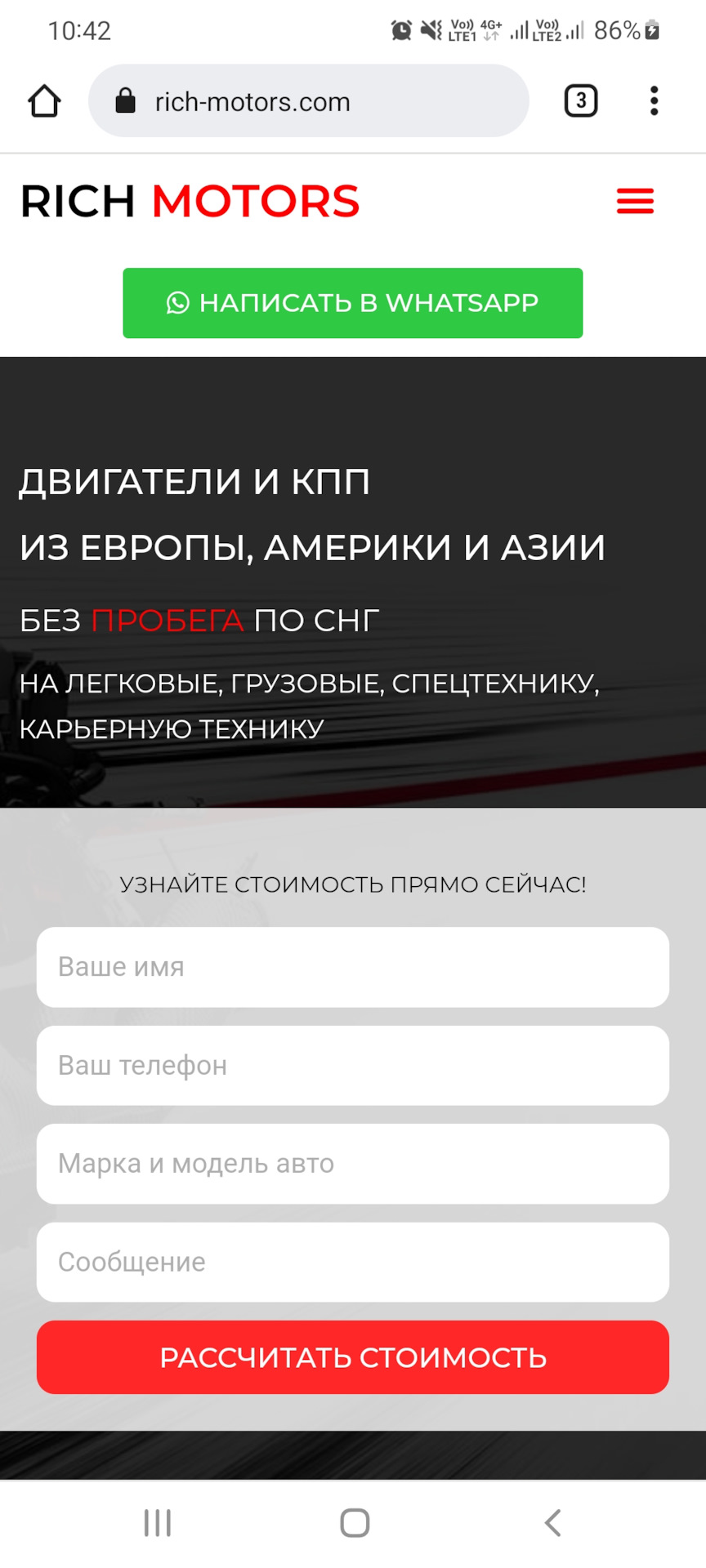 Rich-motors.com мошенники или нет? — DRIVE2