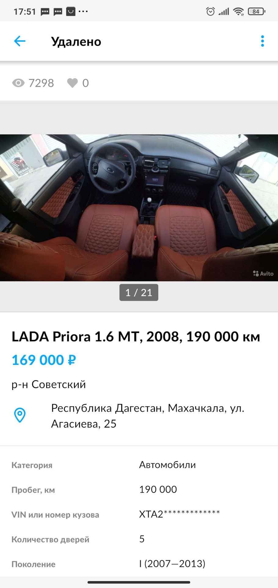 Полировка + продажа — Lada Приора хэтчбек, 1,6 л, 2008 года | продажа  машины | DRIVE2