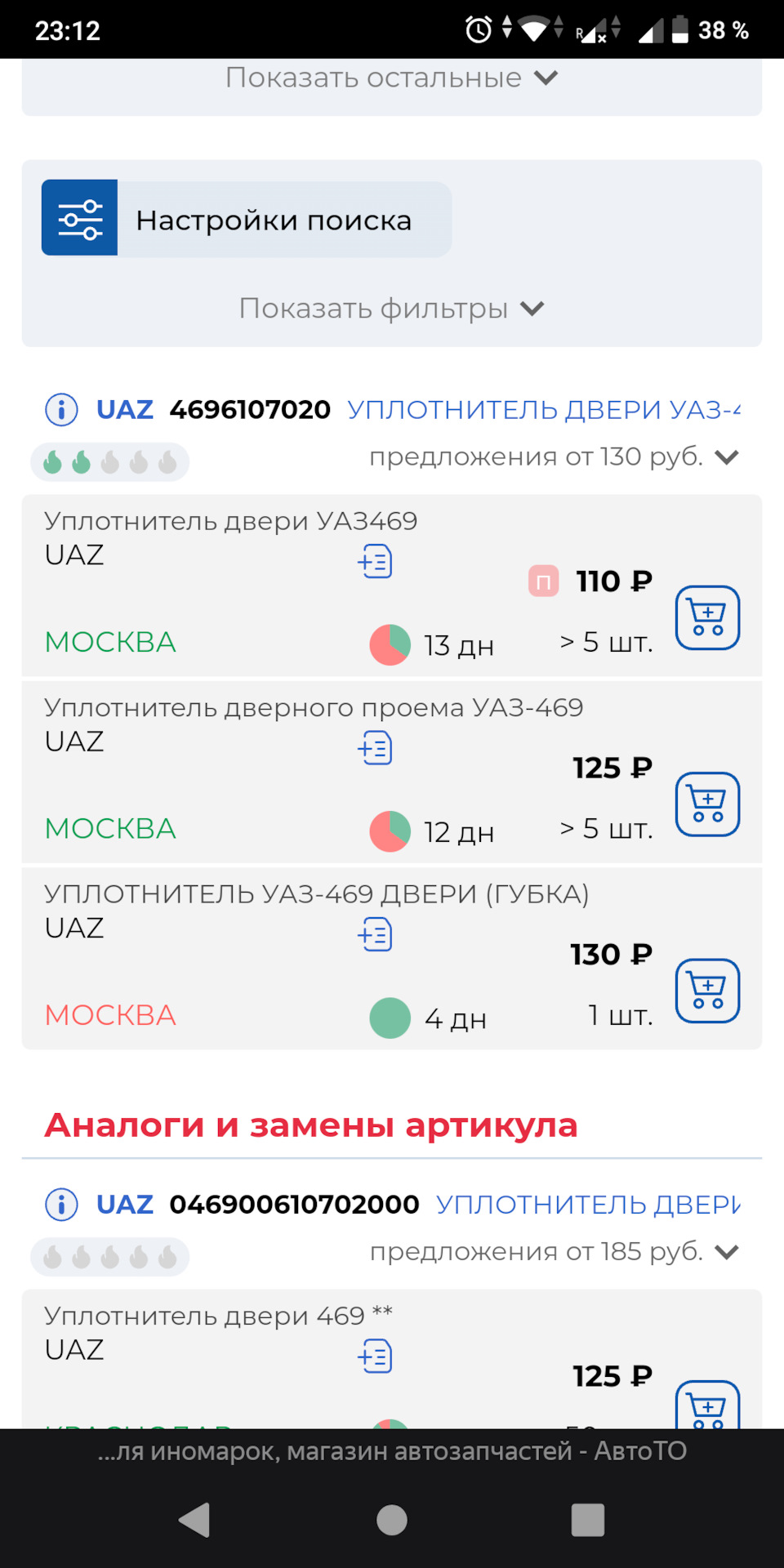 Спонтанно. Кусочек УАЗа в Гранту) — Lada Гранта, 1,6 л, 2016 года | своими  руками | DRIVE2