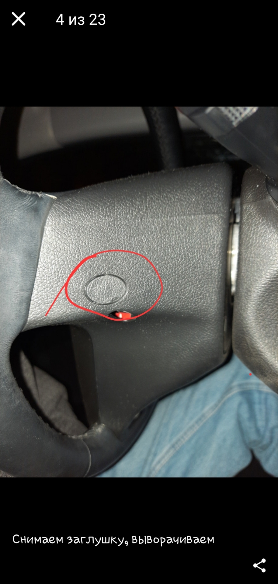 Заглушка задней крышки руля — Hyundai Solaris (1G), 1,6 л, 2013 года ...