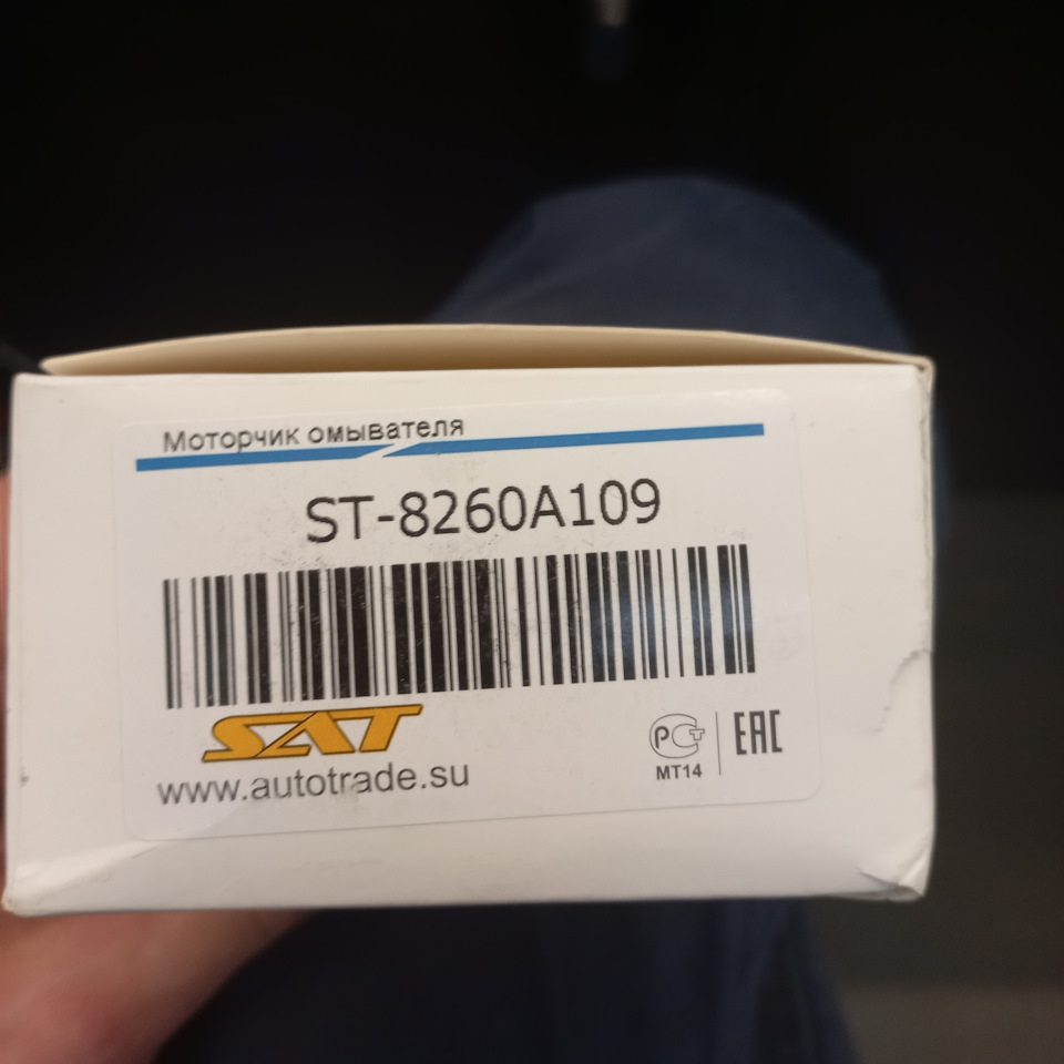 #6 моторчик стеклоомывателя — Mitsubishi Lancer X, 1,5 л, 2007 года ...