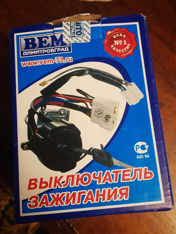 Замена замка зажигания — Lada Гранта лифтбек, 1,6 л, 2017 года ...