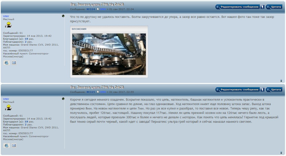 Двигатель цокает на холодную. Продолжение. — Hyundai Grand Starex, 2,5 ...