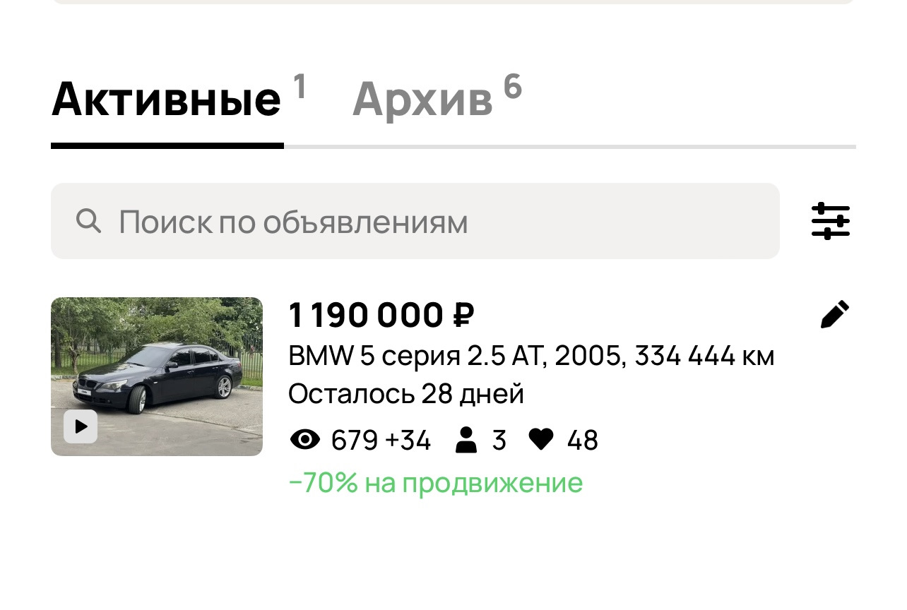 № 38 — avito — BMW 5 series (E60), 2,5 л, 2005 года | наблюдение | DRIVE2