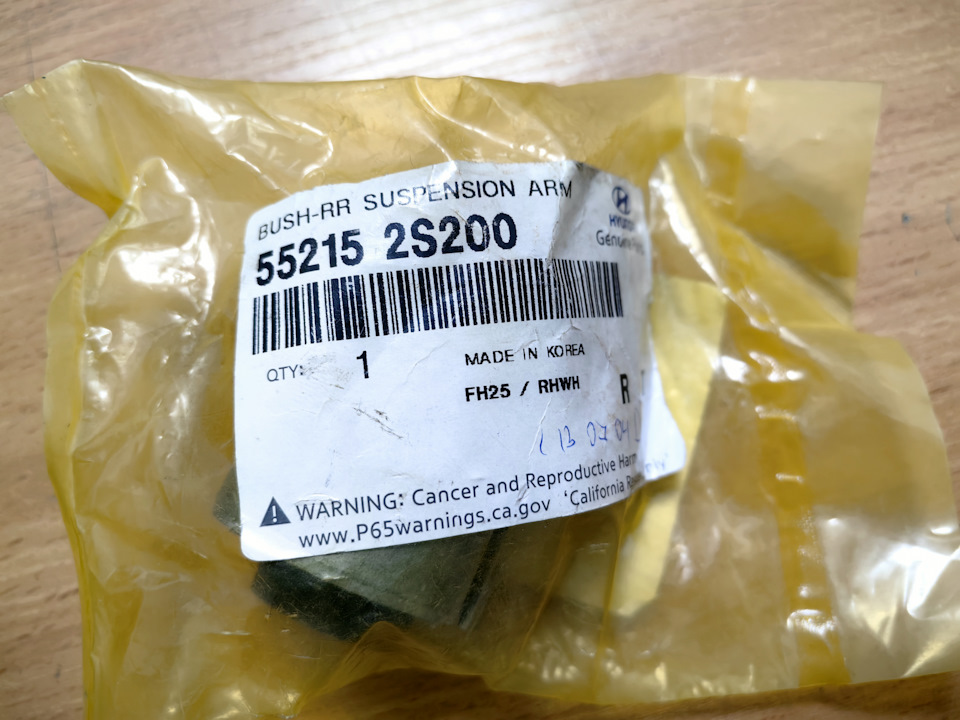 552152S200 ВТУЛКА ПОДВЕСКИ KIA HYUNDAI | Запчасти на DRIVE2