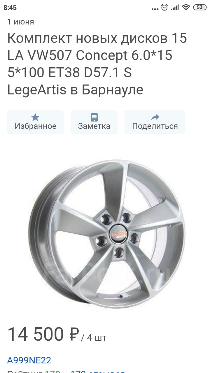 Поиск дисков радиус 15. Часть 2. — Volkswagen Polo Sedan, 1,6 л, 2018 ...