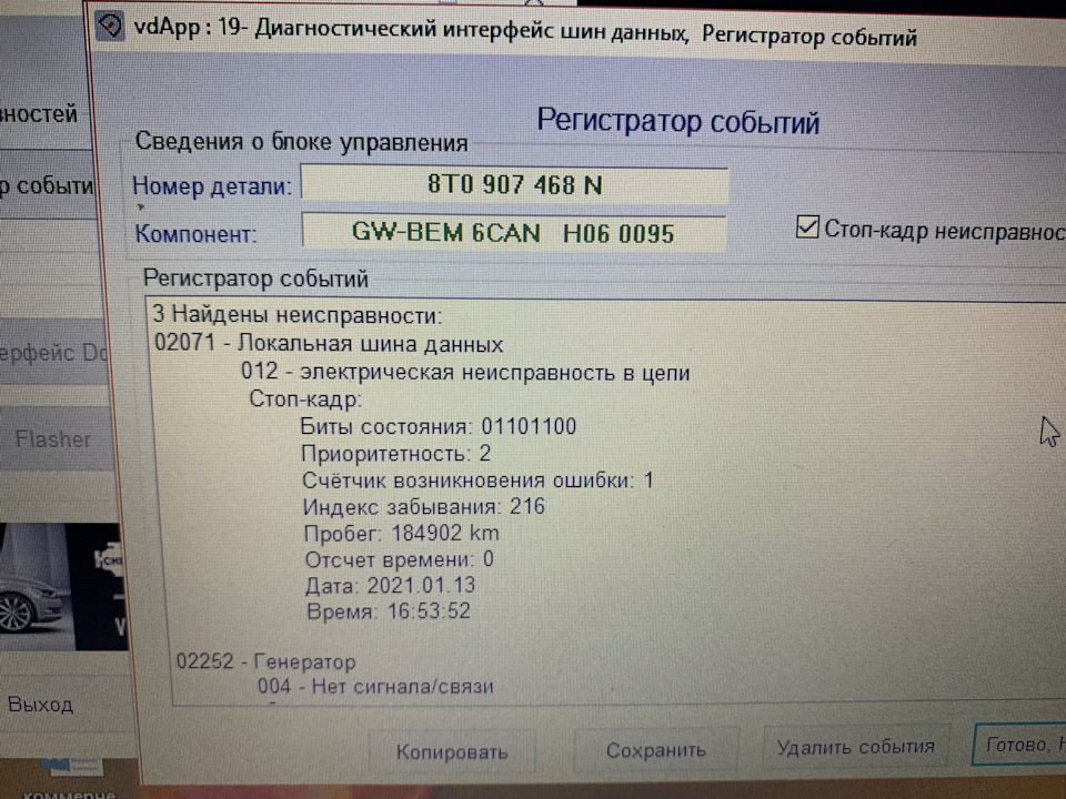 Код ошибки в геншин 4206. Код ошибки в геншин 4206