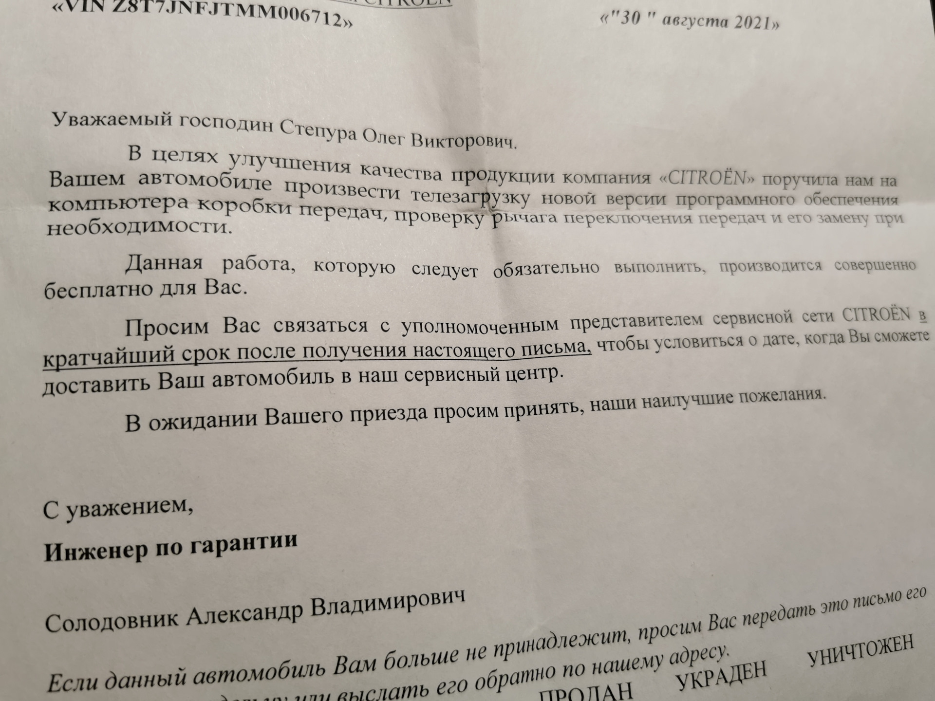 Не ждали? Отзывная компания нового Ситроен Берлинго 2021г — Citroen  Berlingo (2G), 1,6 л, 2021 года | наблюдение | DRIVE2