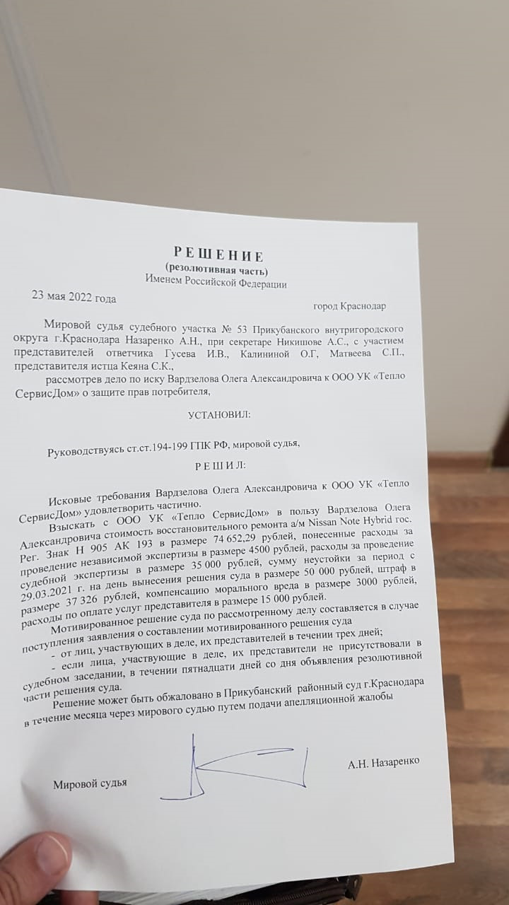 📎19. Прилетело…🤬 (обновлено от 15.09.2023г. ПОБЕДА!👏🥳) — Nissan Note  e-Power, 1,2 л, 2018 года | видео | DRIVE2