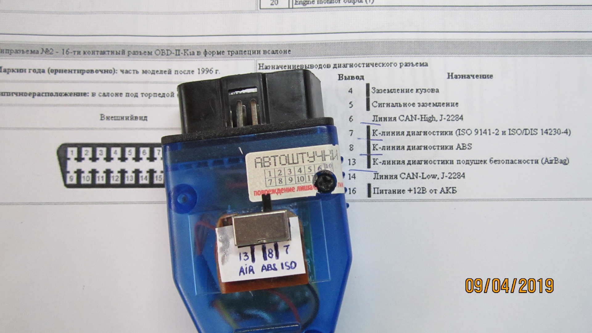 K line kkl obd адаптер в корпусе gm 12 для daewoo ваз на микросхеме ftdi