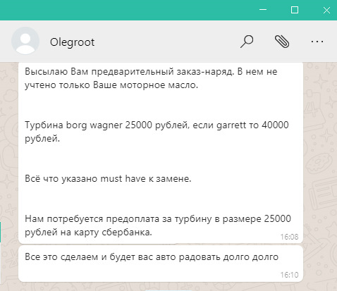 Высылаю вам. Olegroot.