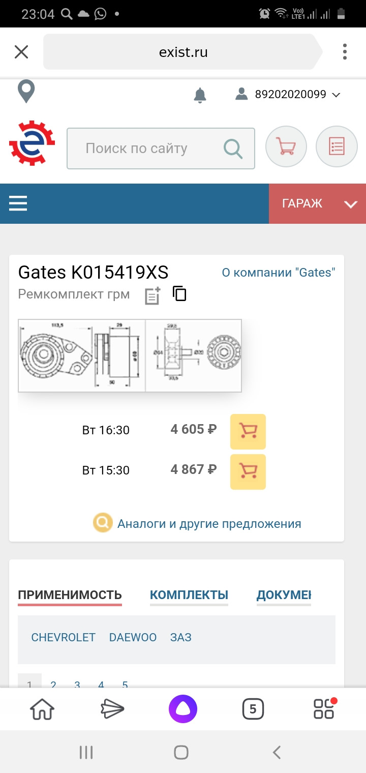 Заменили грм — Chevrolet Cruze (1G), 1,6 л, 2013 года | визит на сервис ...
