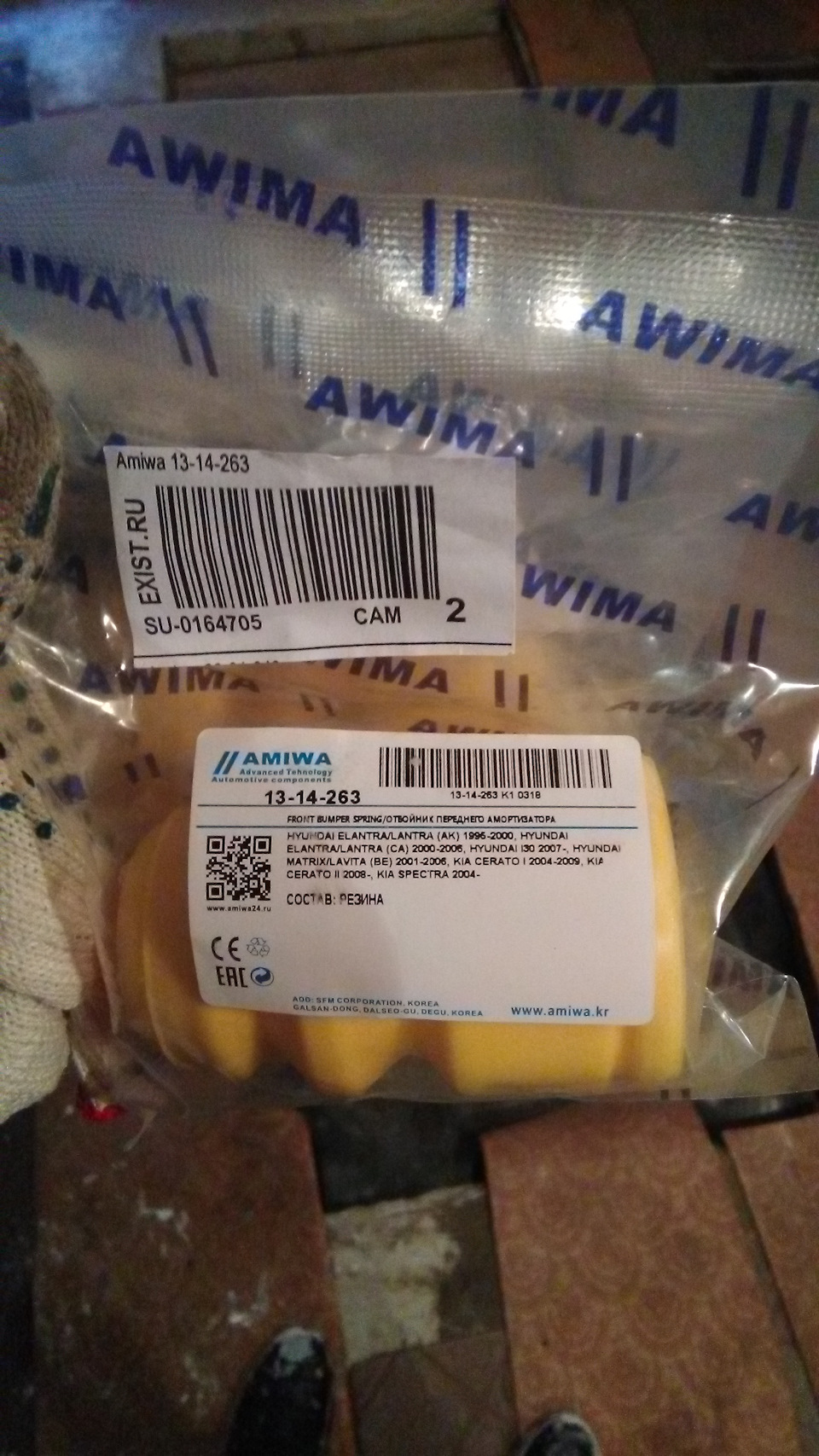 1314263 Отбойник амортизатора передний AMIWA | Запчасти на DRIVE2