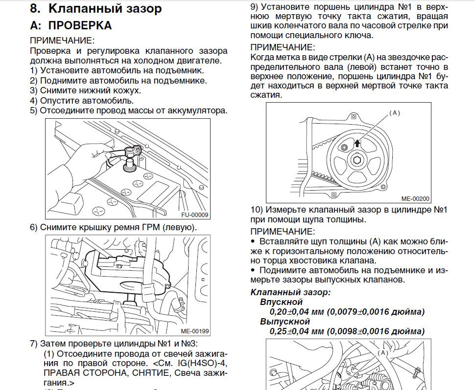Порядок регулировки клапанов субару форестер