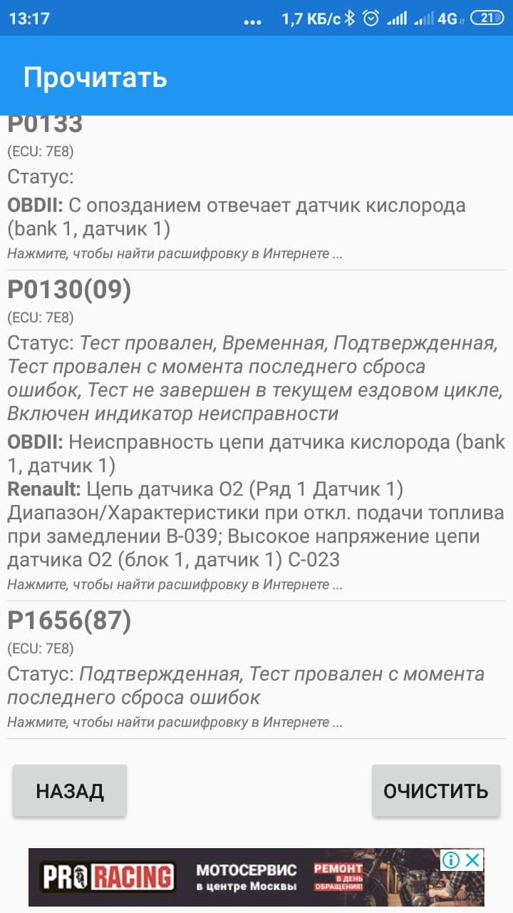Ошибка 133. Ошибка 133