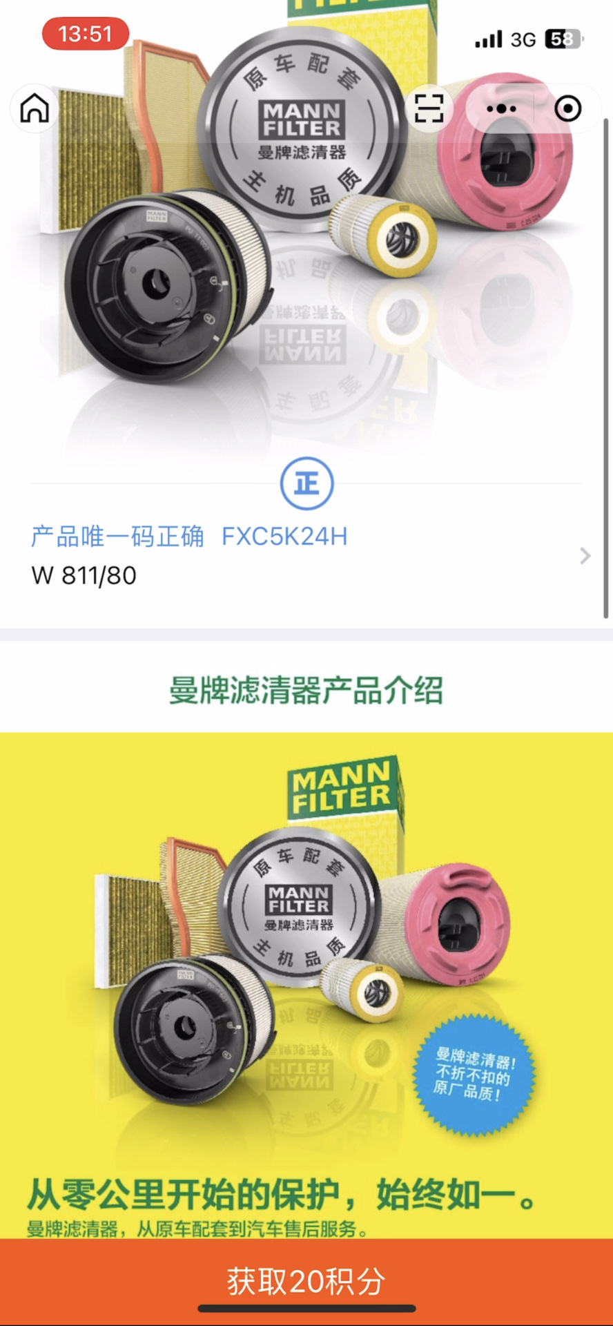 W81180 Фильтр масляный MANN FILTER | Запчасти на DRIVE2