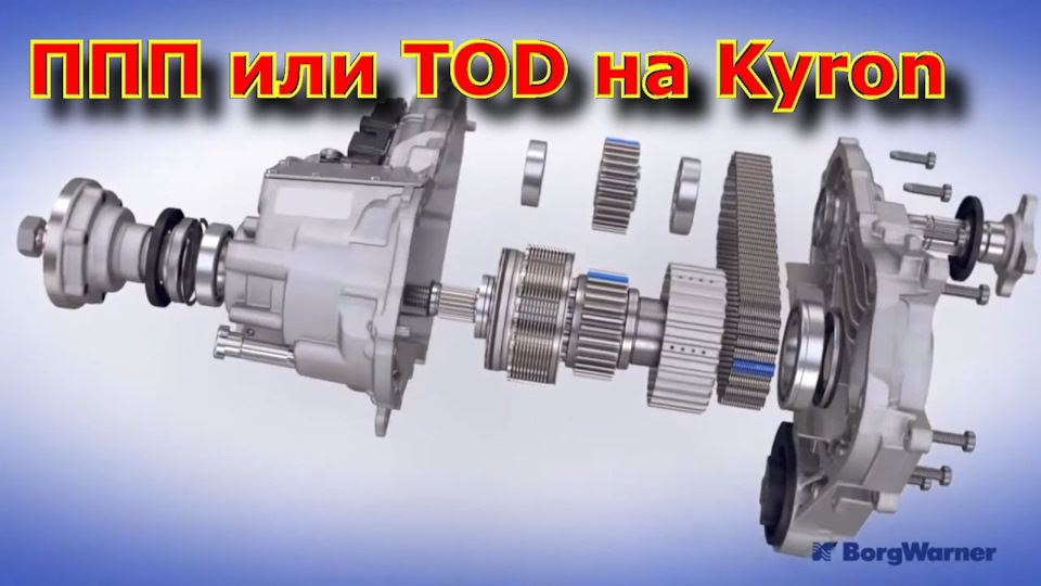 ТОД на кайрон или постоянный полный привод — SsangYong Kyron, 2 л, 2008 ...