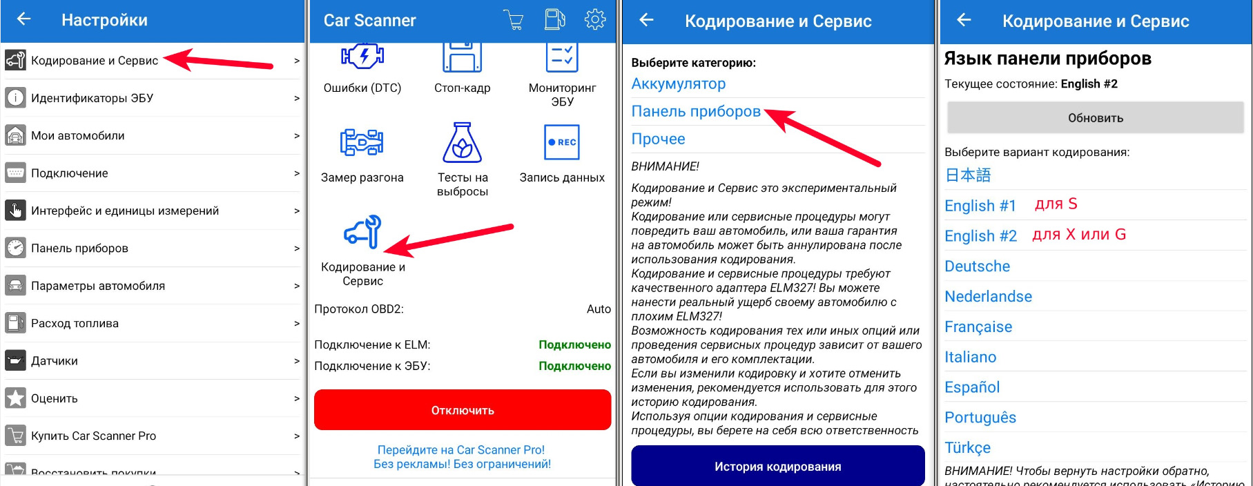 Переключение языка приборки без разбора (по обд чз elm327) — Nissan Leaf  (1G), 2011 года | своими руками | DRIVE2