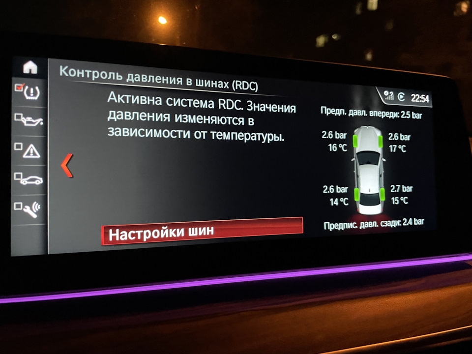 [Решено] Проблема с датчиками давления в шинах — BMW 5 series (G30), 3 ...