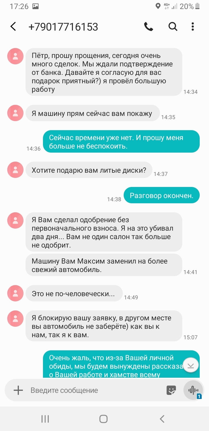 Попытка развода! АвтоСпецЦентр Внуково Хендай — Nissan Almera Classic ...