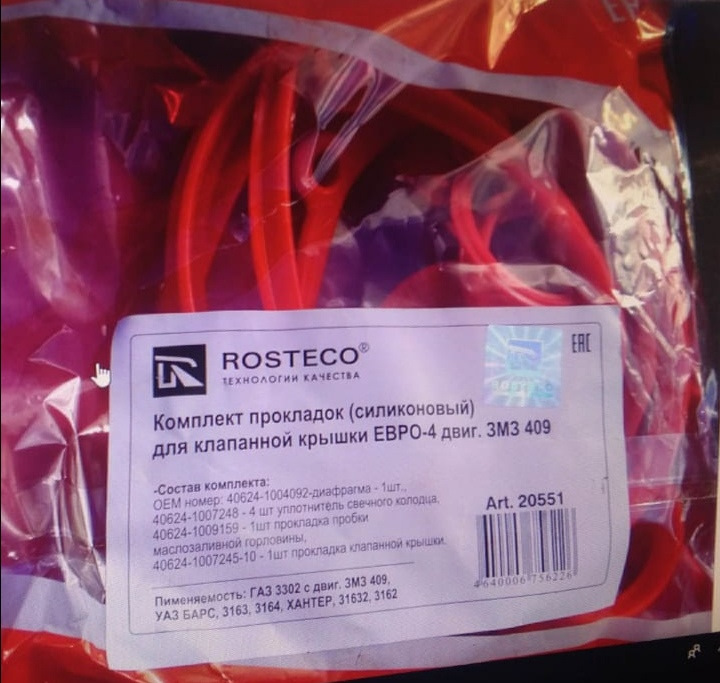 Замена цепей (Идеальная фаза от Прогресс) 2х рядка — УАЗ Patriot, 2,7 л ...