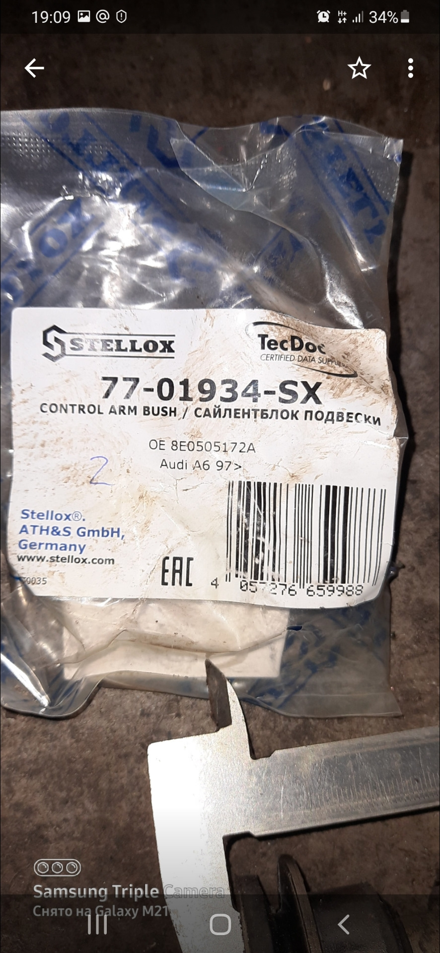 7701934SX Подвеска, рычаг независимой подвески колеса STELLOX ...