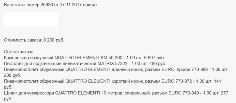 Шланг пневматический 10 м спиральный разъем euro quattro elementi 770 940