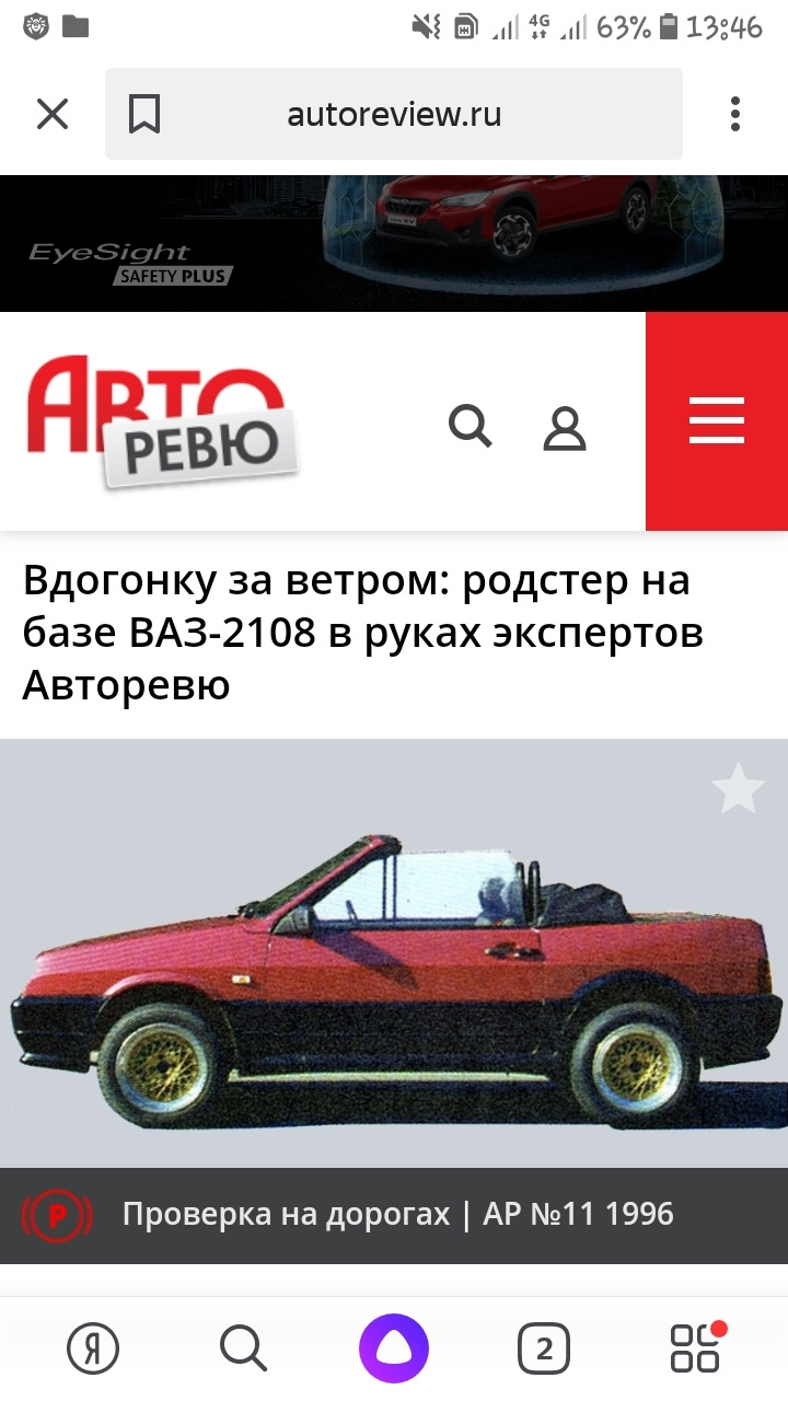 Чехол для крыши🍾🍾🍾 — Lada Samara Cabrio, 1,5 л, 1995 года | своими руками  | DRIVE2