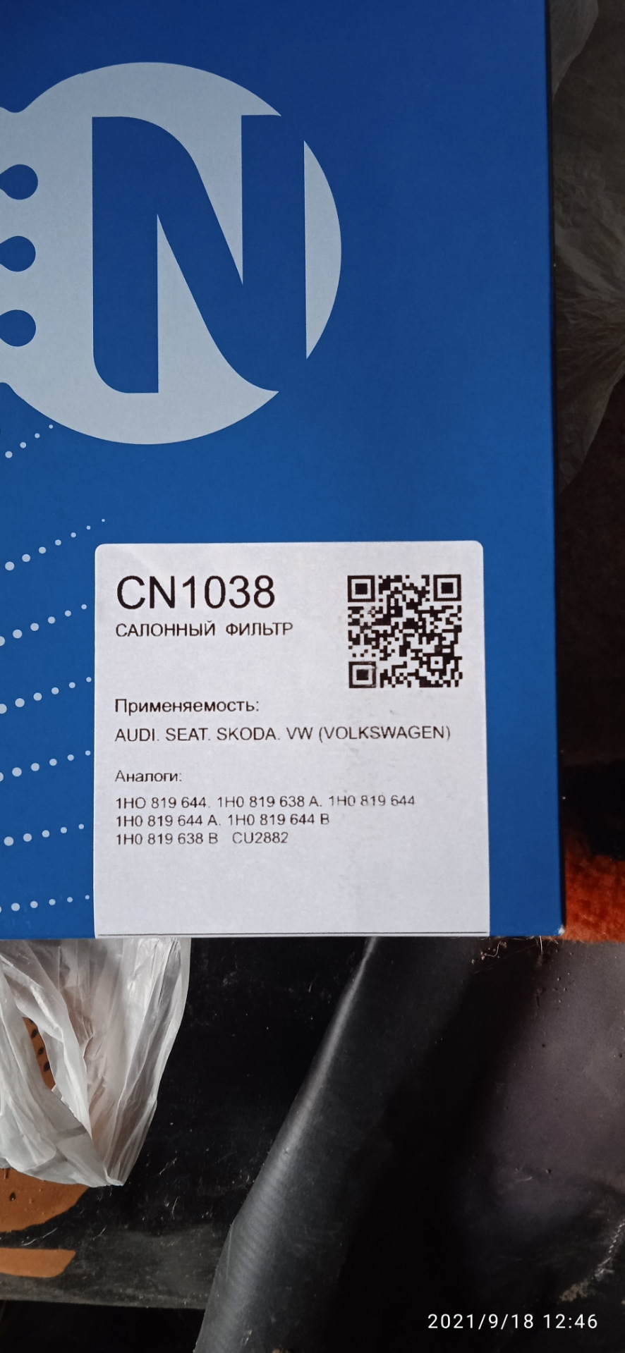 Cn1038 outlet