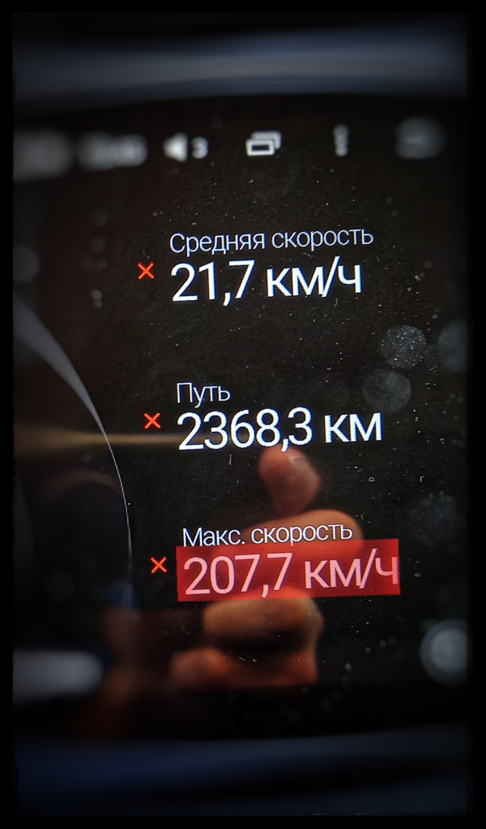 Фотография «А какова ваша скорость на максимум ?樂樂樂 220 спидометр 207 Gps