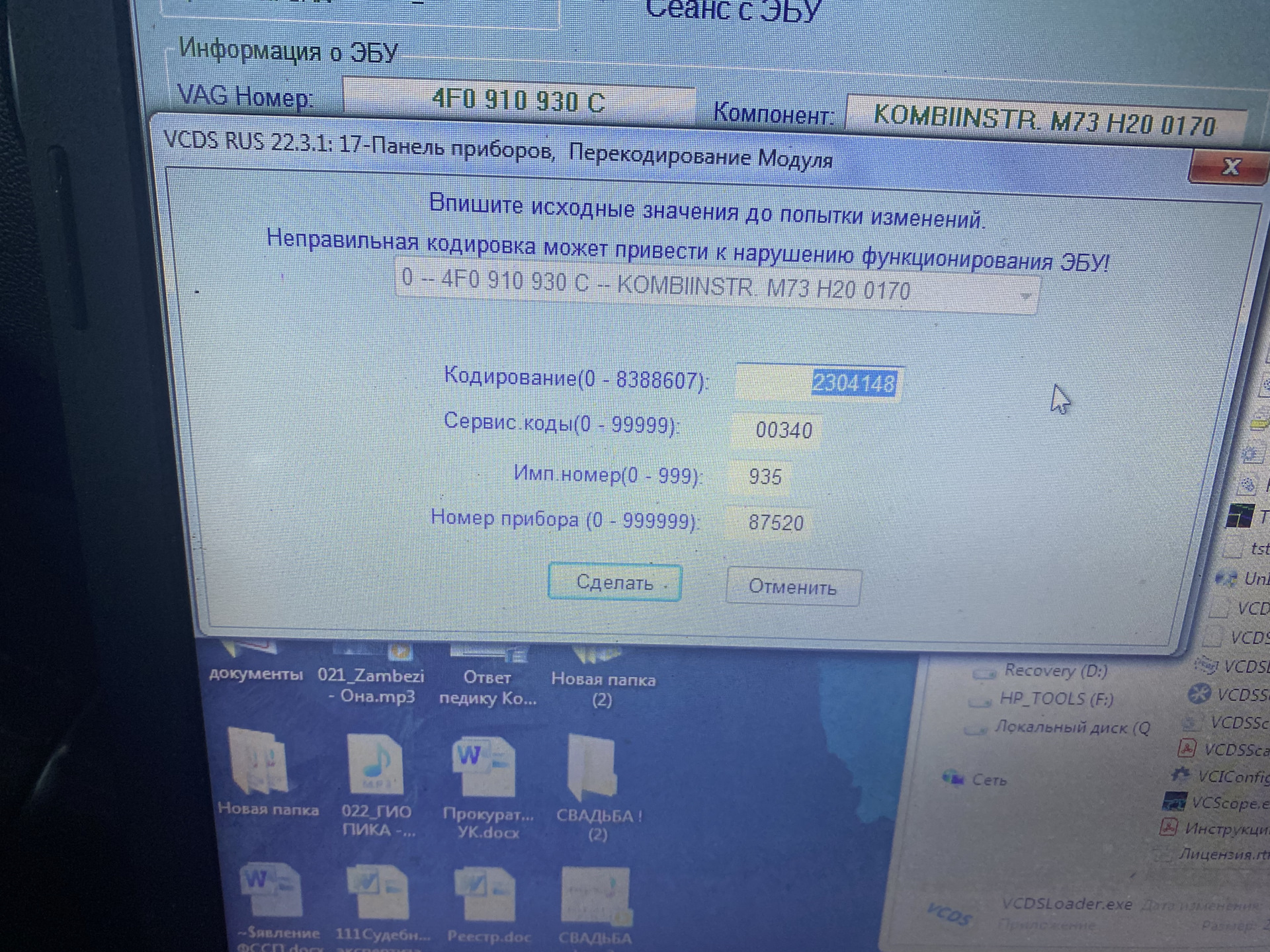 Помогите с Васей диагностом 2 — Audi A6 (C6), 2,4 л, 2008 года | своими ...