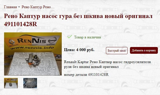 ГУР, шины General Tire Grabber AT3 и ручка КПП — Renault Kaptur (2016 ...