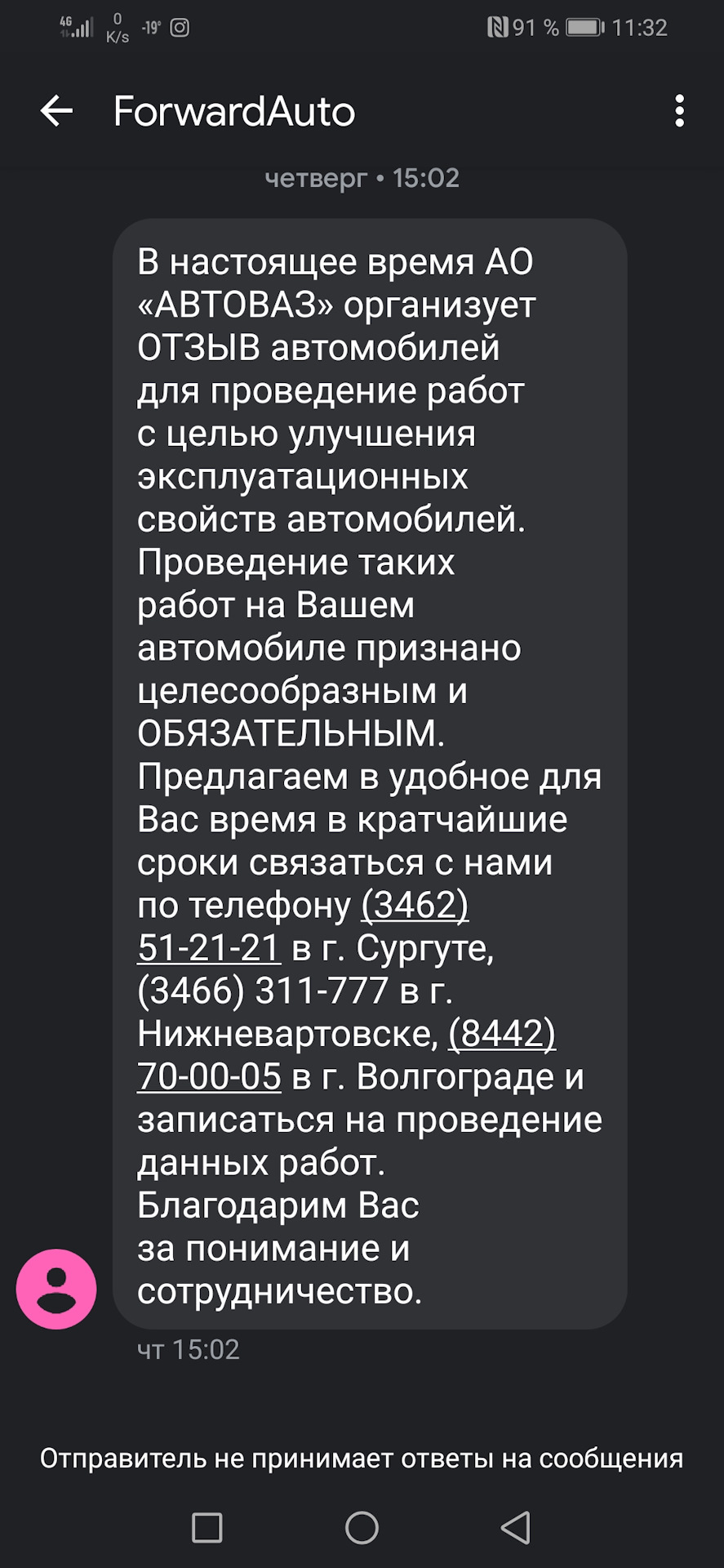 №74 Пришёл отзыв по смс, попал под него мой авто. — Lada Vesta, 1,6 л, 2018  года | визит на сервис | DRIVE2