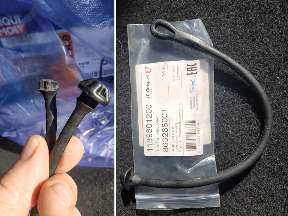 Родное еще целое, а вот дубликат меняю уже второй раз. Хрупкий, на морозе ломается. — Volkswagen Golf Mk3. Запчасти на фото: 1189801200, 1H6863447, 863286001