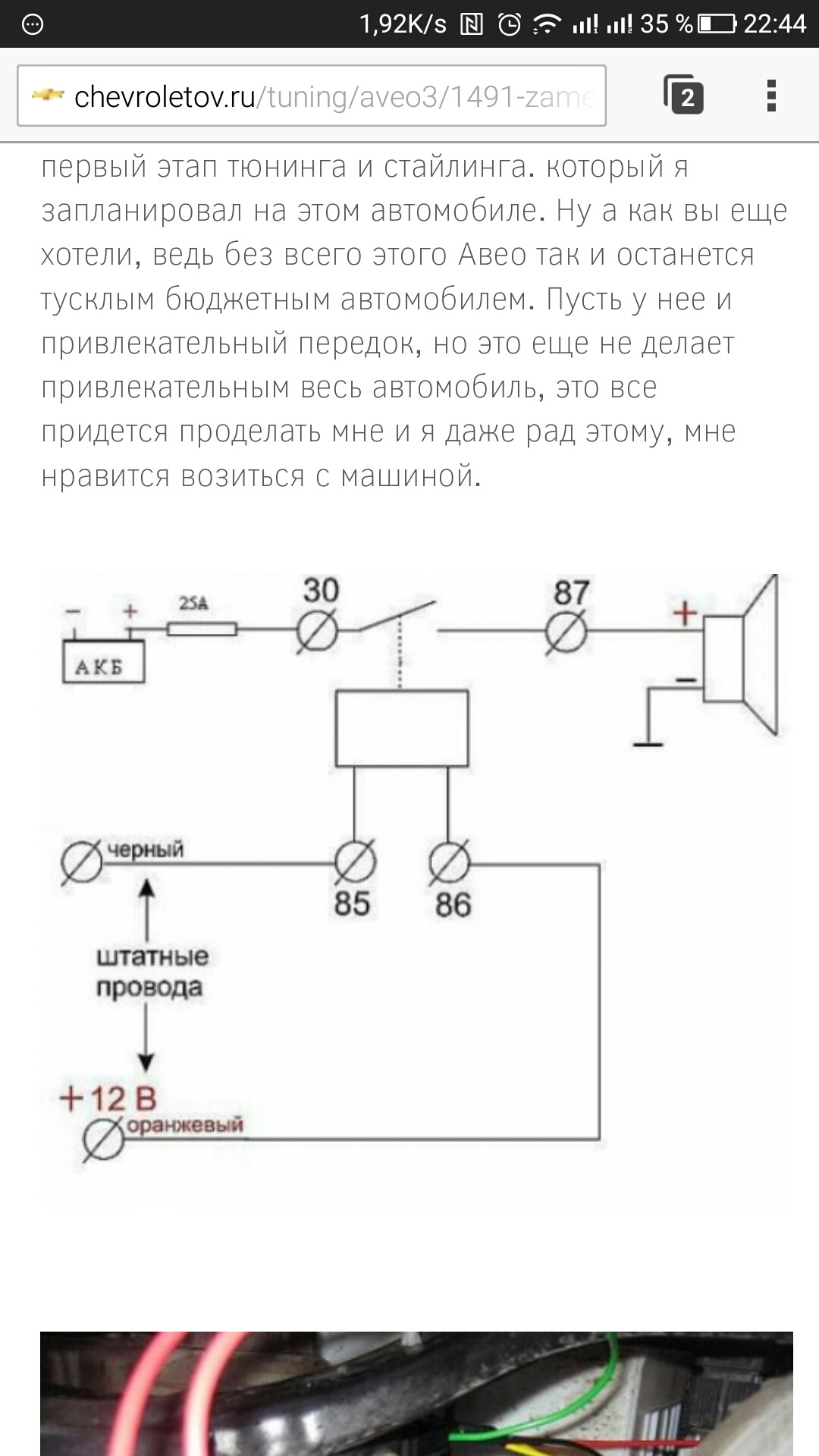 Схема подключения волговских сигналов на ниву