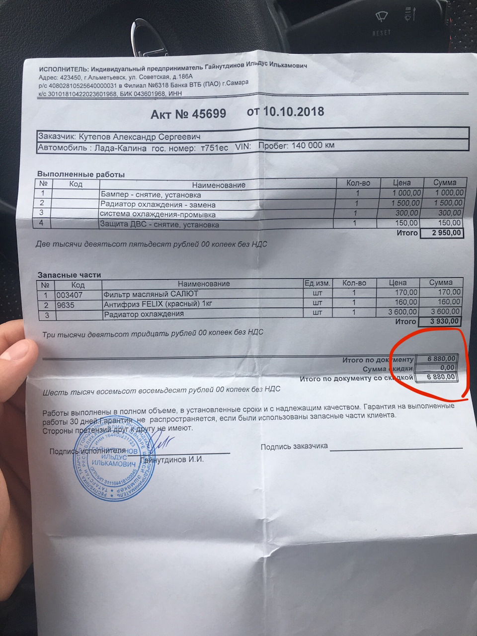 Печка — Lada Калина 2 хэтчбек, 1,6 л, 2013 года | визит на сервис | DRIVE2