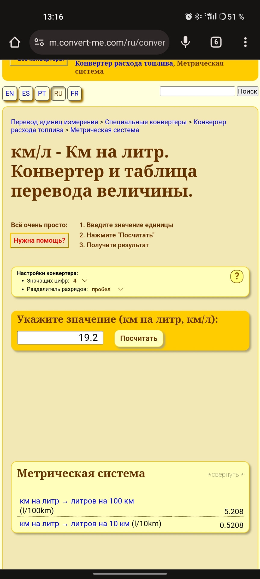 Расход топлива — Toyota Prius (30), 1,8 л, 2014 года | наблюдение | DRIVE2