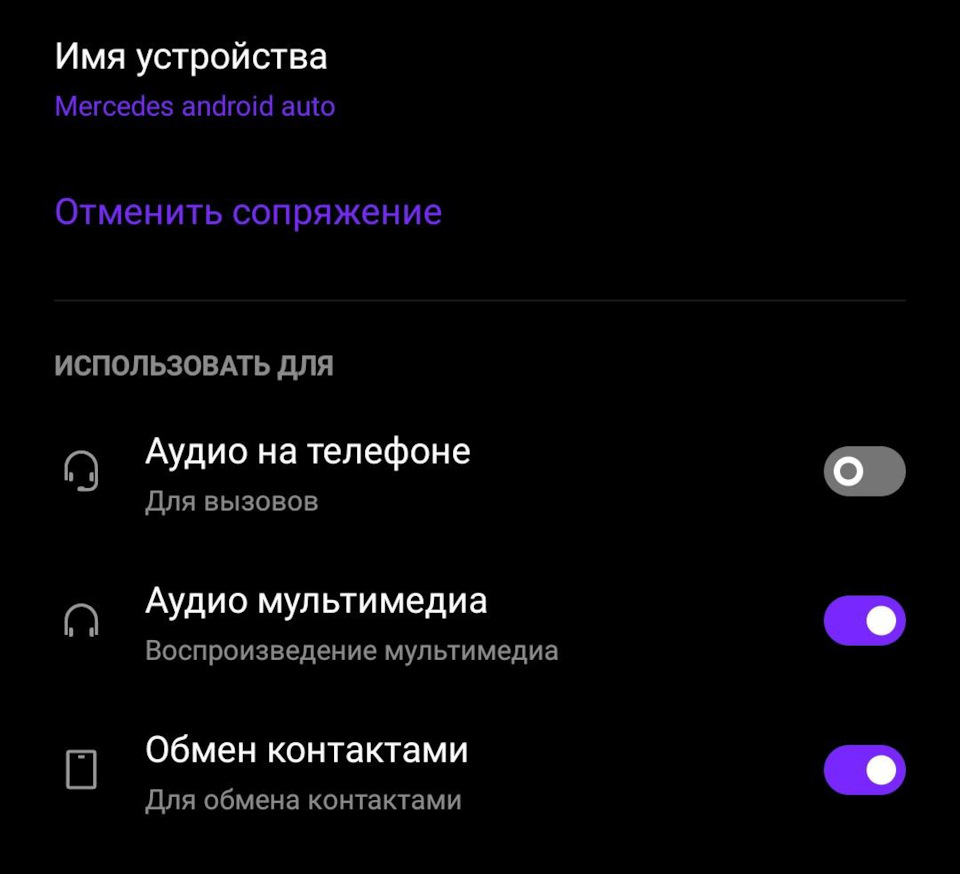 Дооснащение android auto / car play — Mercedes-Benz S-Class (W221), 3,5 л,  2012 года | электроника | DRIVE2