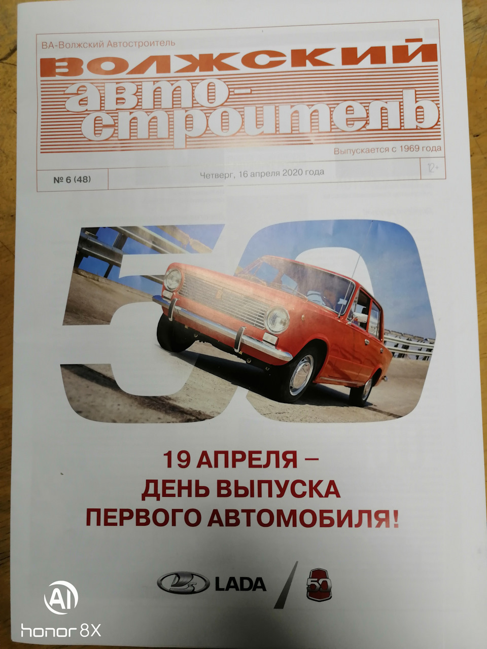 19 апреля — день выпуска первого автомобиля! — DRIVE2