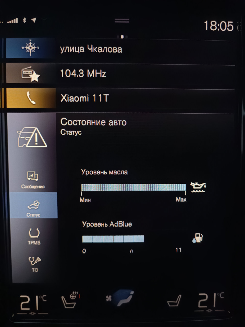 Фото в бортжурнале Volvo XC60 (2G)