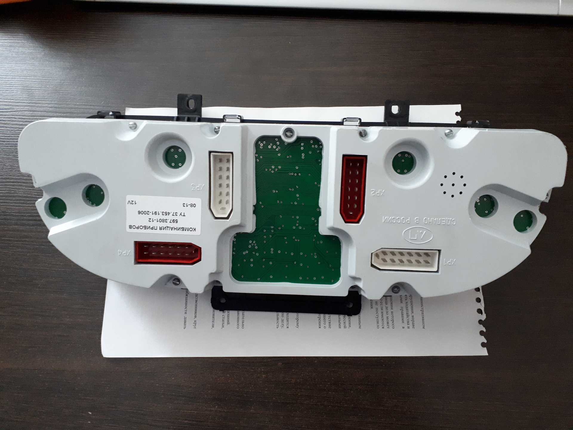 Генератор возбуждается после перегазовки. Генератор возбуждается только после перегазовки. Генератор возбуждается только после перегазовки. Генератор возбуждается только после перегазовки. Резистор на лампу возбуждения генератора ваз 2110.