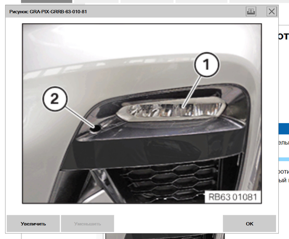 #4. Регулировка противотуманок G01/02 — BMW X4 (G02), 3 л, 2020 года ...